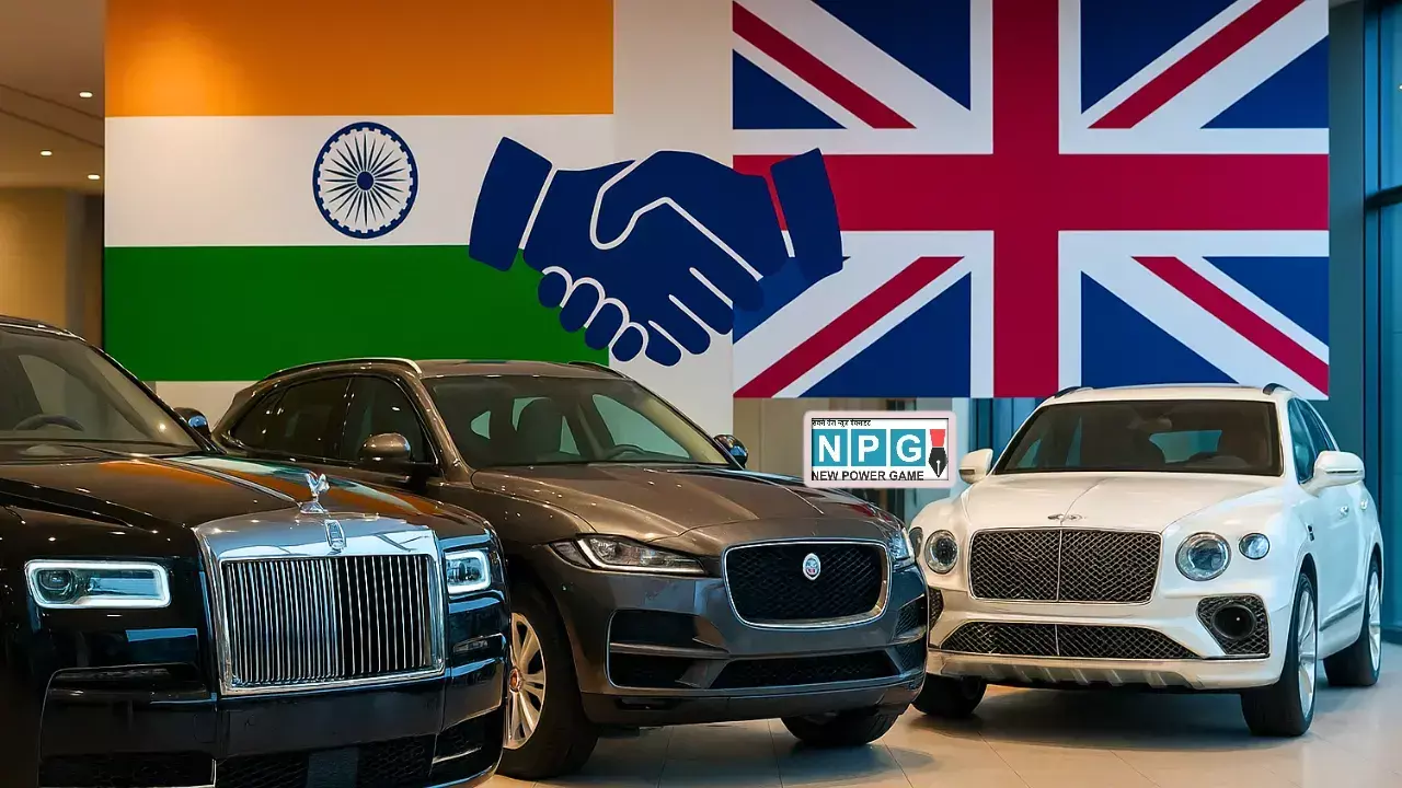 भारत-UK फ्री ट्रेड एग्रीमेंट: अब लग्जरी कारें होंगी सस्ती, जानिए कैसे मिलेगा फायदा भारत-UK फ्री ट्रेड एग्रीमेंट: अब लग्जरी कारें होंगी सस्ती, जानिए कैसे मिलेगा फायदा