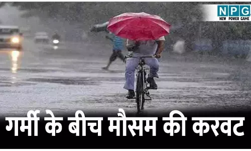 छत्तीसगढ़ में गर्मी के बीच मौसम की करवट, पांचों संभागों में यलो अलर्ट, तेज हवाएं, गरज-चमक की चेतावनी