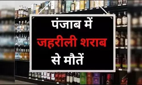 Punjab Hooch Tragedy: पंजाब में जहरीली शराब का कहर! 14 की मौत, पुलिस ने मास्टरमाइंड समेत 6 को दबोचा!