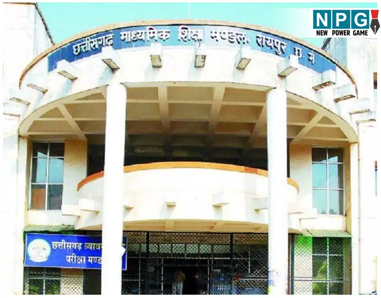 CG Board: माध्यमिक शिक्षा मंडल में आंसरशीट की पुनर्गणना के लिए 22 मई तक जमा करना होगा आवेदन, आदिवासी व नक्सली क्षेत्र के छात्रों को मिलेगी ये सुविधाएं... CG Board: माध्यमिक शिक्षा मंडल में आंसरशीट की पुनर्गणना के लिए 22 मई तक जमा करना होगा आवेदन, आदिवासी व नक्सली क्षेत्र के छात्रों को मिलेगी ये सुविधाएं...