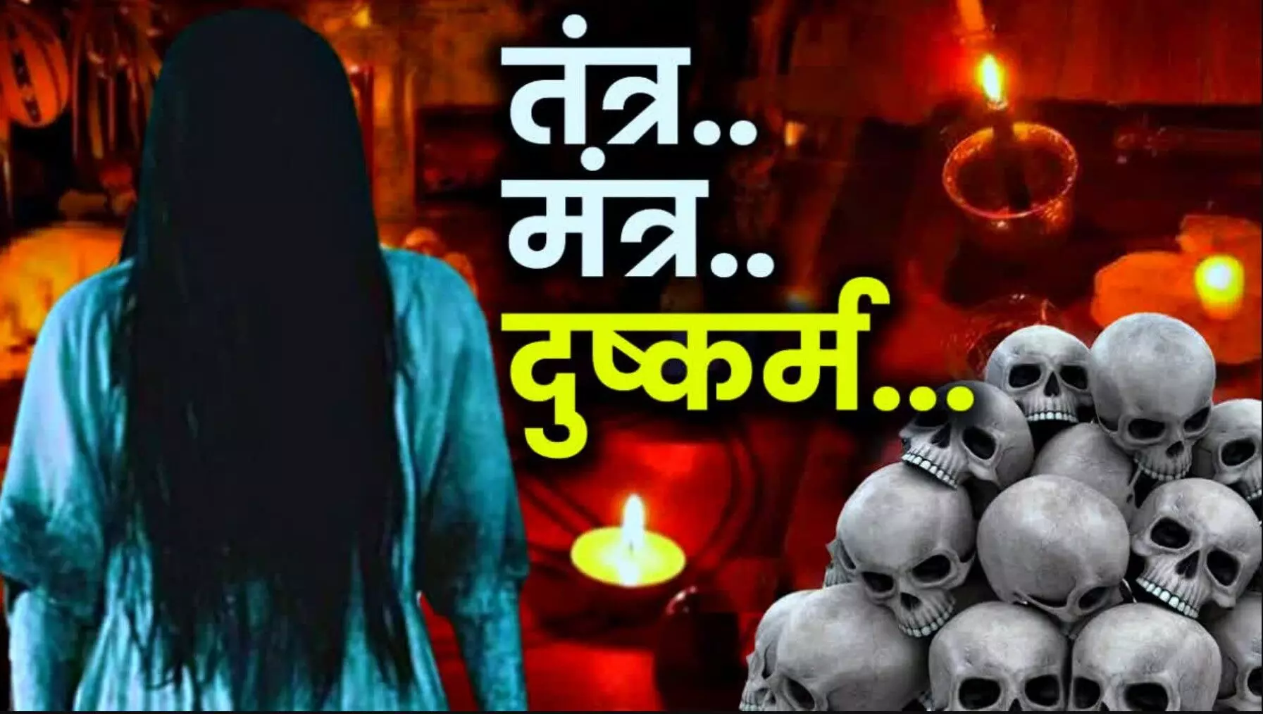 Rewa Crime News: तांत्रिक की घिनौनी करतूत! झाड़-फूंक के बहाने गर्भवती महिला का किया  रेप, पुलिस ने दरिंदे को ऐसे दबोचा