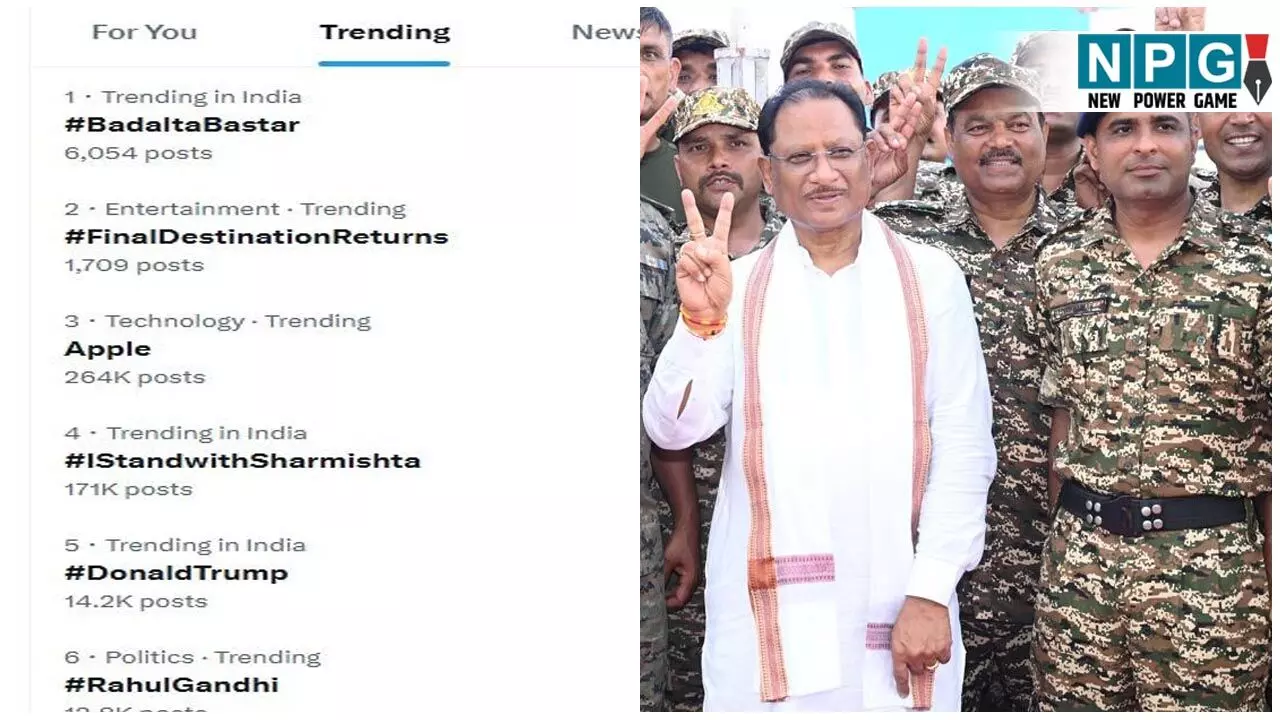 Vishnu Deo Bastar Daura: CM विष्णुदेव का बस्तर दौरा, बदलता बस्तर हेजटैग के साथ सोशल मीडिया पर दिन भर टॉप ट्रेंड किया...