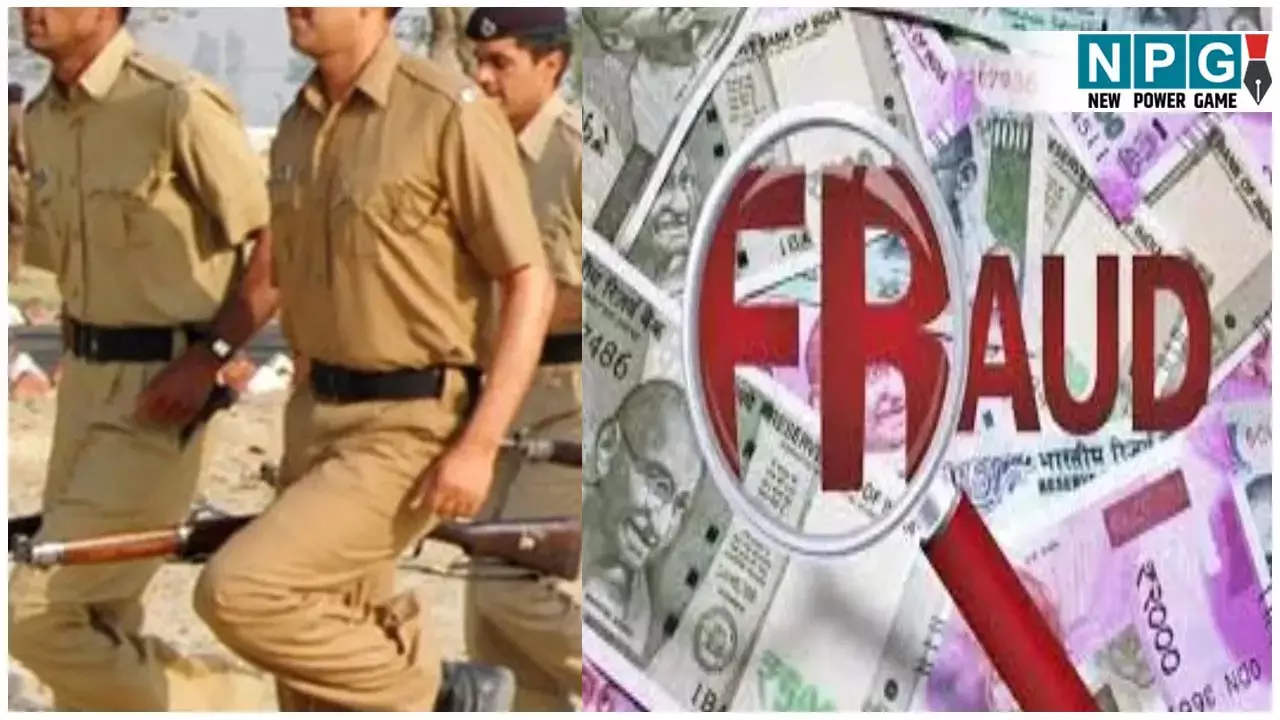 Raipur News: प्रधान आरक्षक ने नौकरी दिलाने के नाम से की ठगी, लाखों रुपए वसूल कर थमा दिया नकली नियुक्ति पत्र, गिरफ्तार...