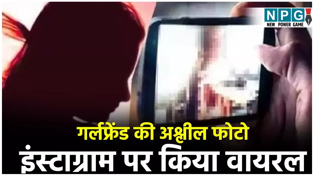 Bilaspur News: गर्लफ्रेंड की अश्लील फोटो इंस्टाग्राम पर किया वायरल, और लगा ली फांसी...