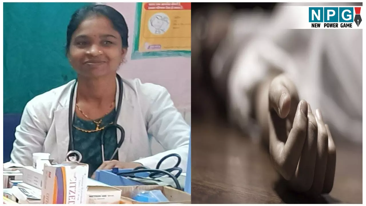 Durg CHO Suicide News: महिला स्वास्थ्य अधिकारी ने की आत्महत्या, अफसरों की प्रताड़ना से परेशान होकर दी जान Durg CHO Suicide News: महिला स्वास्थ्य अधिकारी ने की आत्महत्या, अफसरों की प्रताड़ना से परेशान होकर दी जान