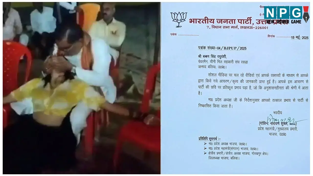Babban Singh Raghuvanshi Video: महिला डांसर के साथ अश्लील हरकत करने वाले नेता बब्बन सिंह रघुवंशी पर एक्शन