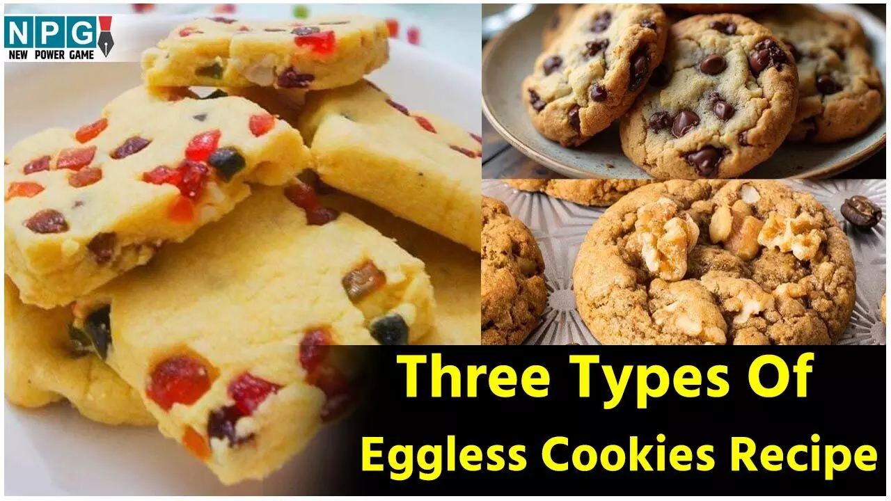 Three Types Of  Eggless Cookies Recipe: एक कुकी डो से बनाएं तीन तरह की कुकीज़, पढ़िए रेसिपी...