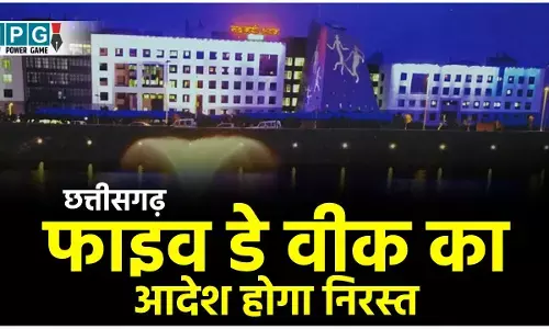 CG Holidays News: छुट्टियां होंगी निरस्त! छुट्टियों ने सिस्टम का किया कबाड़ा, 11 दिन में 7 दिन अवकाश, फाइव डे वीक का आदेश होगा कैंसिल!...