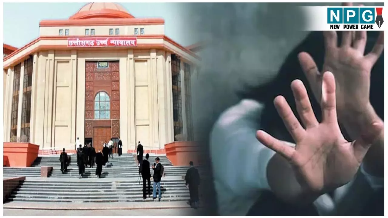 Bilaspur High Court: दुष्कर्म में उम्र कैद की सजा काट रहे युवक को हाई कोर्ट ने किया दोषमुक्त, जानिये बरी होने का क्या बना आधार...