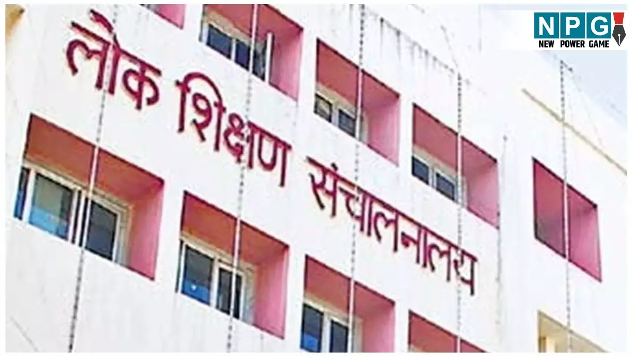 CG-DPI News: DPI का फरमान: शाला प्रवेशोत्सव से पहले दुरुस्त कर लें ये तैयारी, देखे DPI का पत्र...