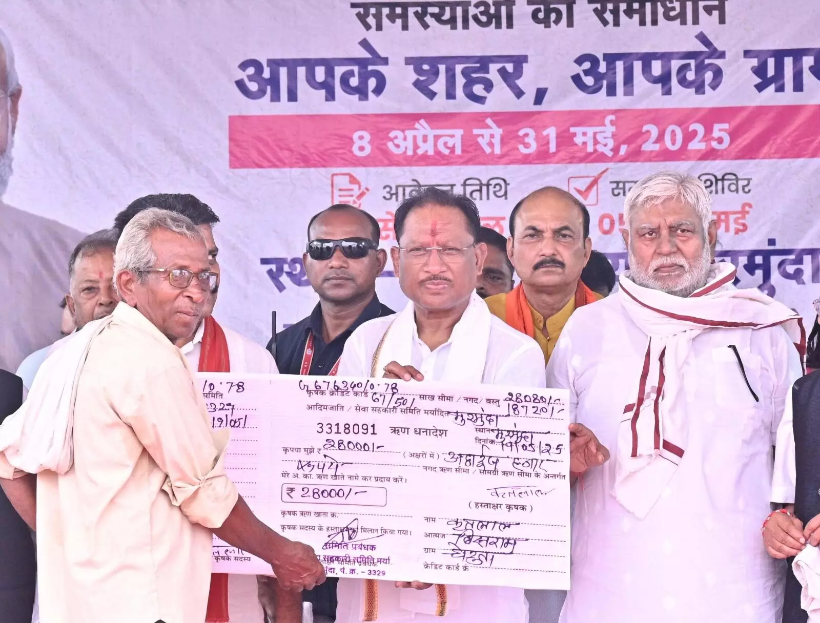 मुरमुंदा के हाईस्कूल को हायर सेकण्डरी स्कूल में उन्नयन की घोषणा, CM विष्णु देव साय बोले-समाधान शिविर सरकार की जवाबदेही और जनसेवा का प्रतीक मुरमुंदा के हाईस्कूल को हायर सेकण्डरी स्कूल में उन्नयन की घोषणा, CM विष्णु देव साय बोले-समाधान शिविर सरकार की जवाबदेही और जनसेवा का प्रतीक