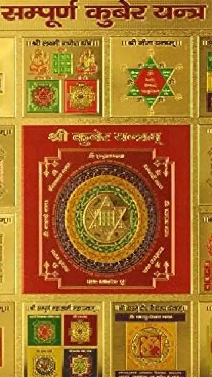Vastu Tips: कुबेर यंत्र से होगी घर में धनवर्षा, बस अपनाये ये आसान अद्भुत उपाय