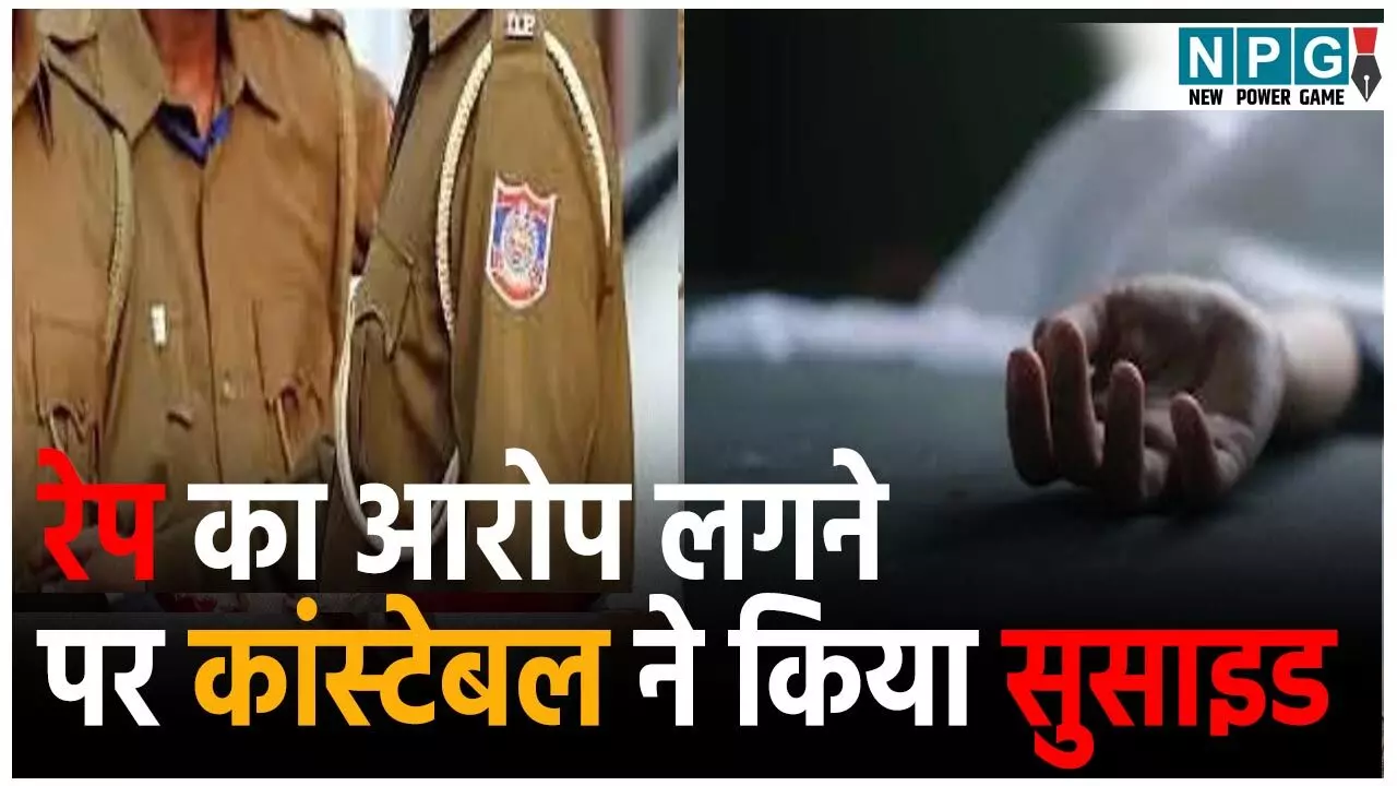 Bhadohi Constable Suicide News