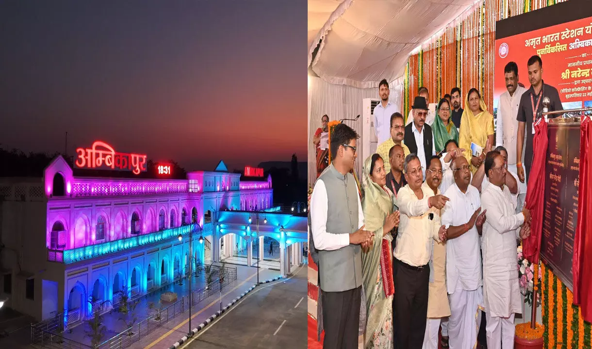 PM नरेंद्र मोदी ने छत्तीसगढ़ के 5 अमृत स्टेशनों का किया उद्घाटन, CM विष्णुदेव साय अम्बिकापुर रेलवे स्टेशन के कार्यक्रम में हुए शामिल PM नरेंद्र मोदी ने छत्तीसगढ़ के 5 अमृत स्टेशनों का किया उद्घाटन, CM विष्णुदेव साय अम्बिकापुर रेलवे स्टेशन के कार्यक्रम में हुए शामिल