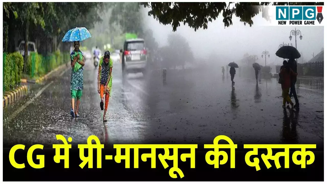 CG Weather Update: छत्तीसगढ़ में प्री-मानसून की एंट्री, गर्मी से राहत, बस्तर में हाई अलर्ट, 7 दिन का यलो अलर्ट जारी