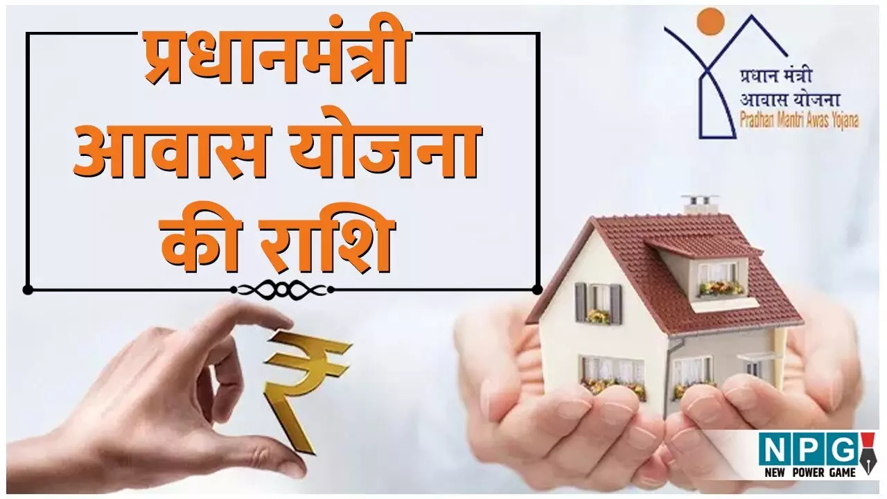 Pradhan Mantri Awas Yojana: ये तो गजब हो गया: प्रधानमंत्री आवास योजना की राशि से कर ली शादी, एक ने ले ली बाइक... Pradhan Mantri Awas Yojana: ये तो गजब हो गया: प्रधानमंत्री आवास योजना की राशि से कर ली शादी, एक ने ले ली बाइक...