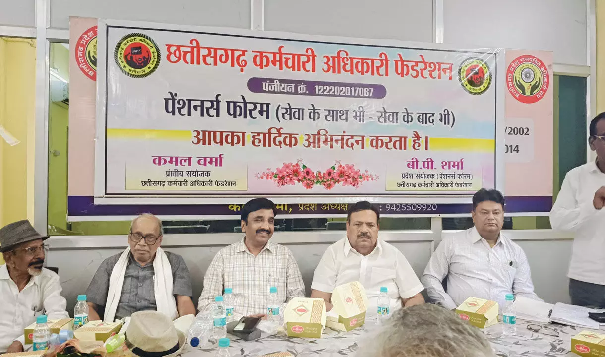 छत्तीसगढ़ पेंशनर्स फोरम की प्रांतीय बैठक, पेंशनर्स की समस्याओं से प्रधानमंत्री को अवगत करने का लिया गया निर्णय