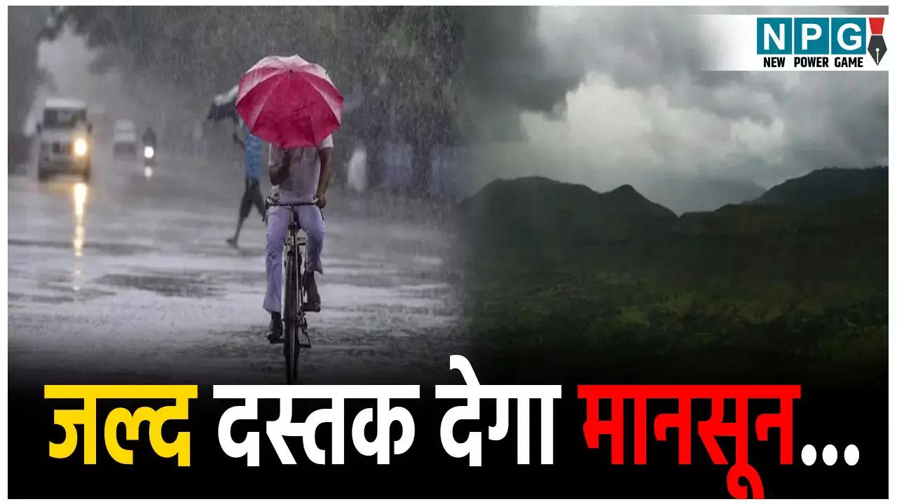 छत्तीसगढ़ में समय से पहले मानसून की दस्तक, यलो अलर्ट जारी, गरज-चमकऔर बिजली गिरने की चेतावनी