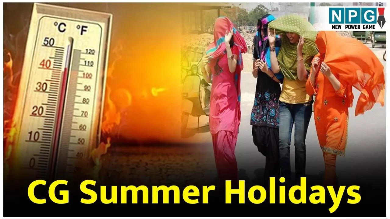 CG Holidays News: गर्मी की छुट्टियों को देखते हुए समर क्लासेस का विरोध जारी, दूसरी तरफ जारी हो गया समर कैंप का वीडियो-फोटो अपलोड करने का आदेश, शिक्षकों में आक्रोश... CG Holidays News: गर्मी की छुट्टियों को देखते हुए समर क्लासेस का विरोध जारी, दूसरी तरफ जारी हो गया समर कैंप का वीडियो-फोटो अपलोड करने का आदेश, शिक्षकों में आक्रोश...