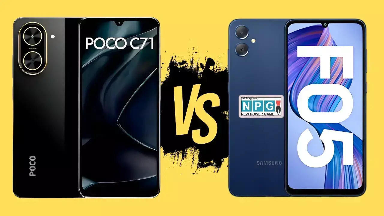 Poco C71 VS Samsung Galaxy F05: ₹7,000 से कम के बेस्ट फोन, जानें कौन-सा है आपके लिए बेहतर?