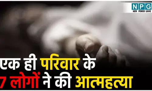 Panchkula Suicide News: एक ही परिवार के 7 लोगों ने की आत्महत्या...