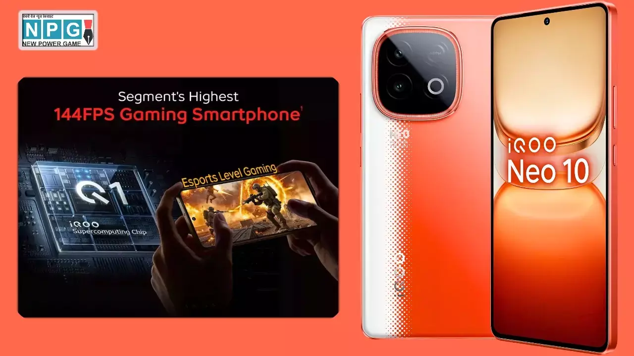 स्नैपड्रैगन 8s जेन 4 प्रोसेसर और 16GB रैम के साथ भारत में आया iQOO Neo 10 5G स्मार्टफोन, कीमत ₹31,999 से शुरू