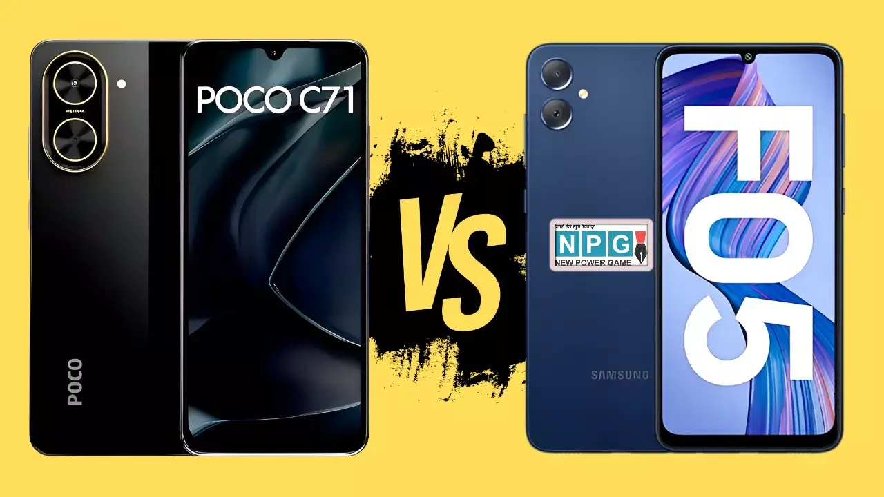 Poco C71 VS Samsung Galaxy F05: ₹7,000 से कम के बेस्ट फोन, जानें कौन-सा है आपके लिए बेहतर?