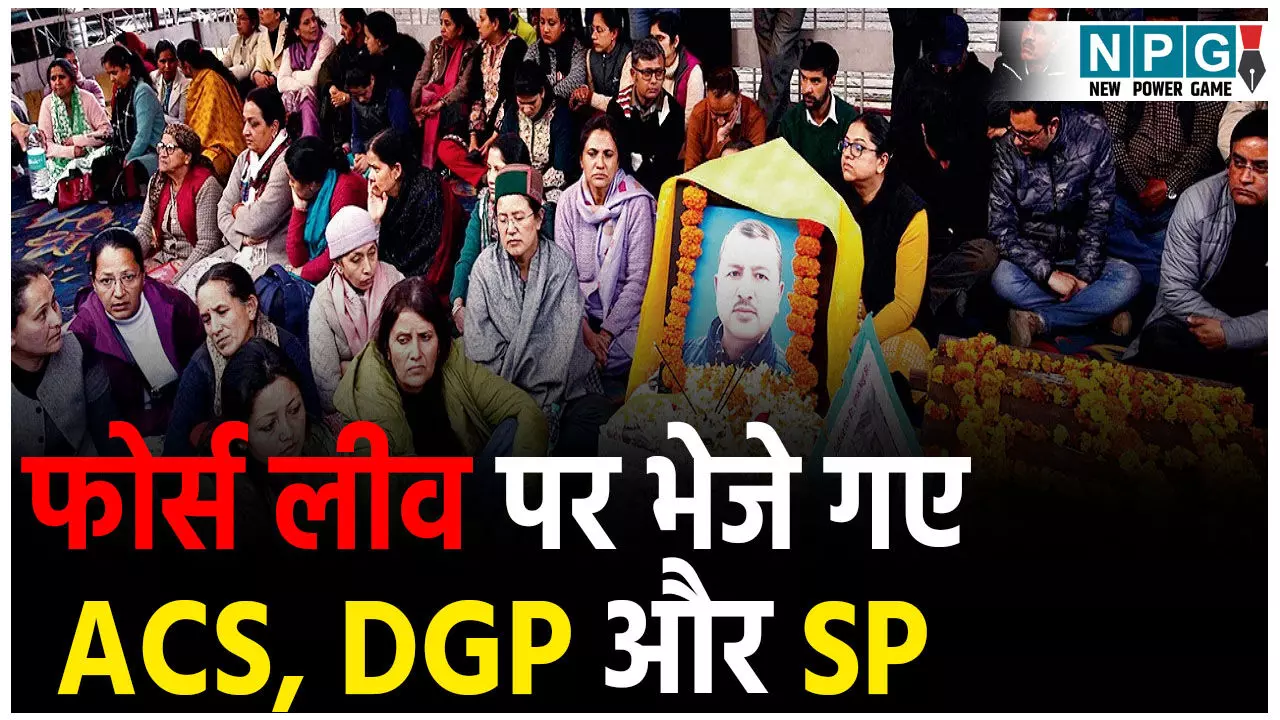 Vimal Negi Death Case: सरकार की बड़ी कार्रवाई, फोर्स लीव पर भेजे गए ACS, DGP और SP,