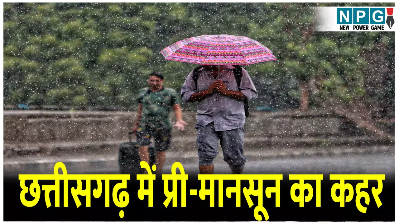 छत्तीसगढ़ में प्री-मानसून का कहर, पांच दिन की बारिश में जनजीवन अस्त-व्यस्त, सभी जिलों के लिए अलर्ट जारी