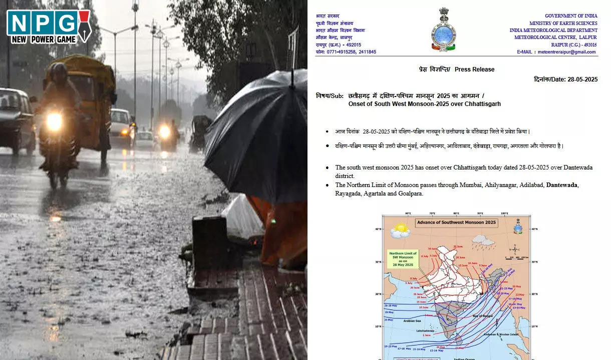 Monsoon in Chhattisgarh: छत्तीसगढ़ में मानसून की दस्तक, अब होगी झमाझम बारिश, मौसम विभाग की चेतावनी जारी Monsoon in Chhattisgarh: छत्तीसगढ़ में मानसून की दस्तक, अब होगी झमाझम बारिश, मौसम विभाग की चेतावनी जारी
