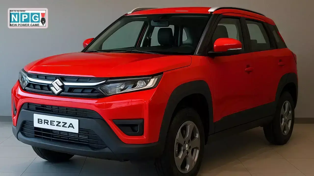 ₹2.5 लाख देकर घर लाएं Maruti Brezza LXi: जानें 6 साल की लोन अवधि पर कितनी बनेगी आपकी EMI ₹2.5 लाख देकर घर लाएं Maruti Brezza LXi: जानें 6 साल की लोन अवधि पर कितनी बनेगी आपकी EMI