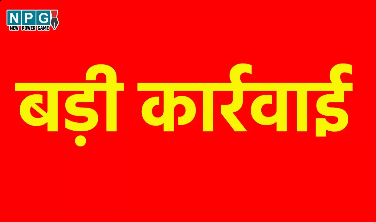बड़ी कार्रवाई: जल जीवन मिशन में लापरवाही, 70 ठेकेदारों को नोटिस, जल्द कार्य पूर्ण नहीं करने पर होगी कड़ी कार्रवाई...