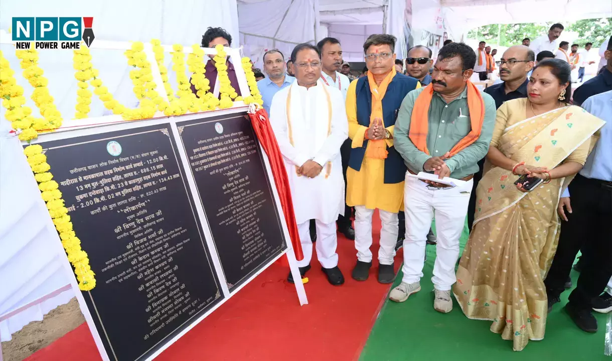 CM Vishnudeo Sai: सुकमा में 500 करोड़ रूपए से अधिक लागत के विकास कार्यों की घोषणा की...मुख्यमंत्री विष्णुदेव साय ने पीएम आवास हितग्राहियों को सौंपी खुशियों की चाबी CM Vishnudeo Sai: सुकमा में 500 करोड़ रूपए से अधिक लागत के विकास कार्यों की घोषणा की...मुख्यमंत्री विष्णुदेव साय ने पीएम आवास हितग्राहियों को सौंपी खुशियों की चाबी