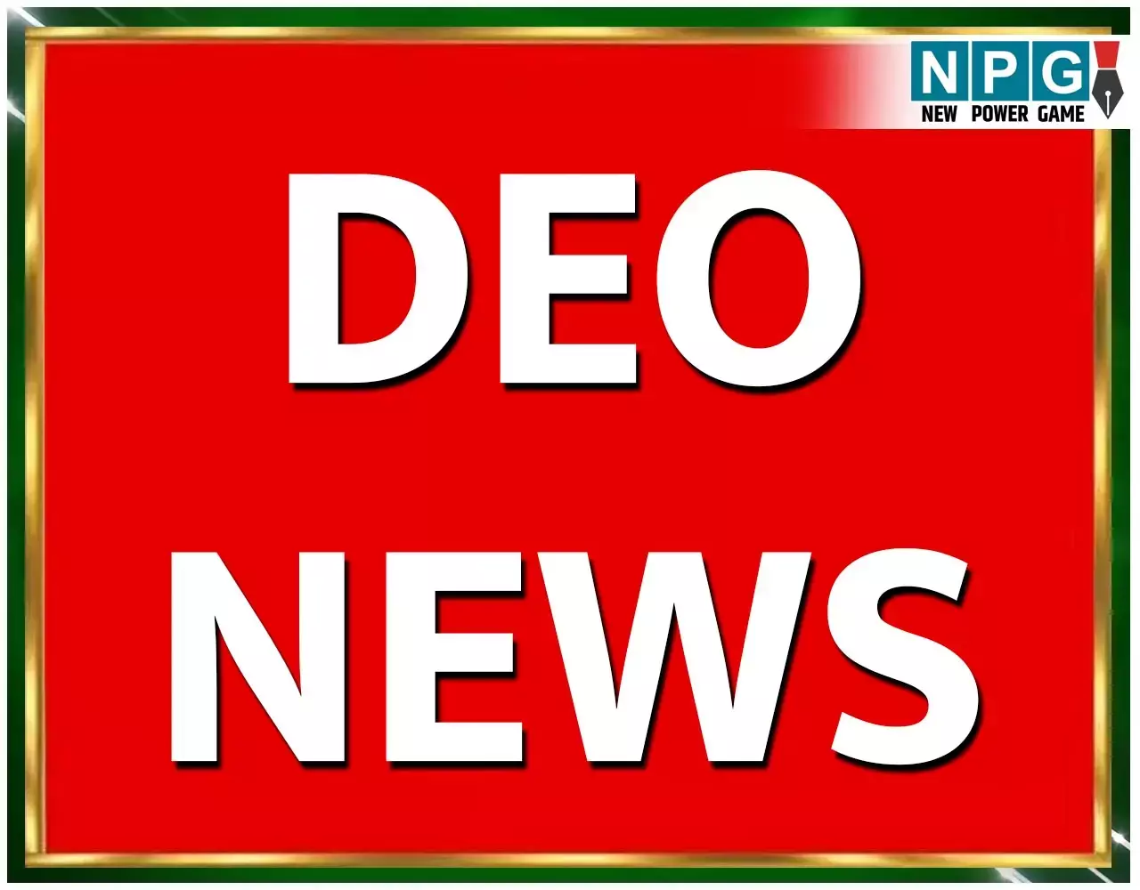 Chhattisgarh DEO News: DEO का एक और खेला: जूनियरो को बचाकर सीनियरों को अतिशेष बनाने के लिए निकाल डाला ये अनोखा तरीका...