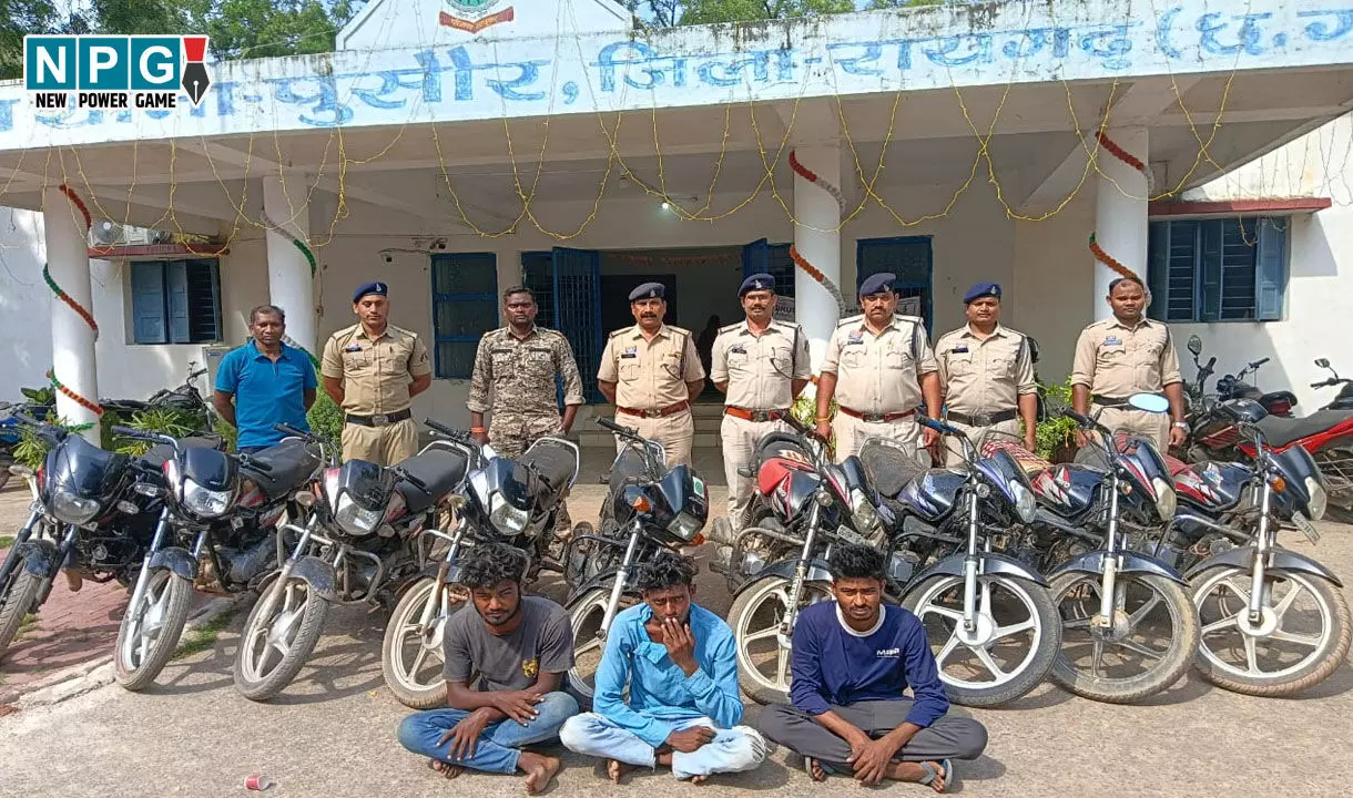 Raigarh News: पुसौर पुलिस ने बाइक चोर गिरोह का किया भंडाफोड़, 9 चोरी की बाइक बरामद, 3 गिरफ्तार