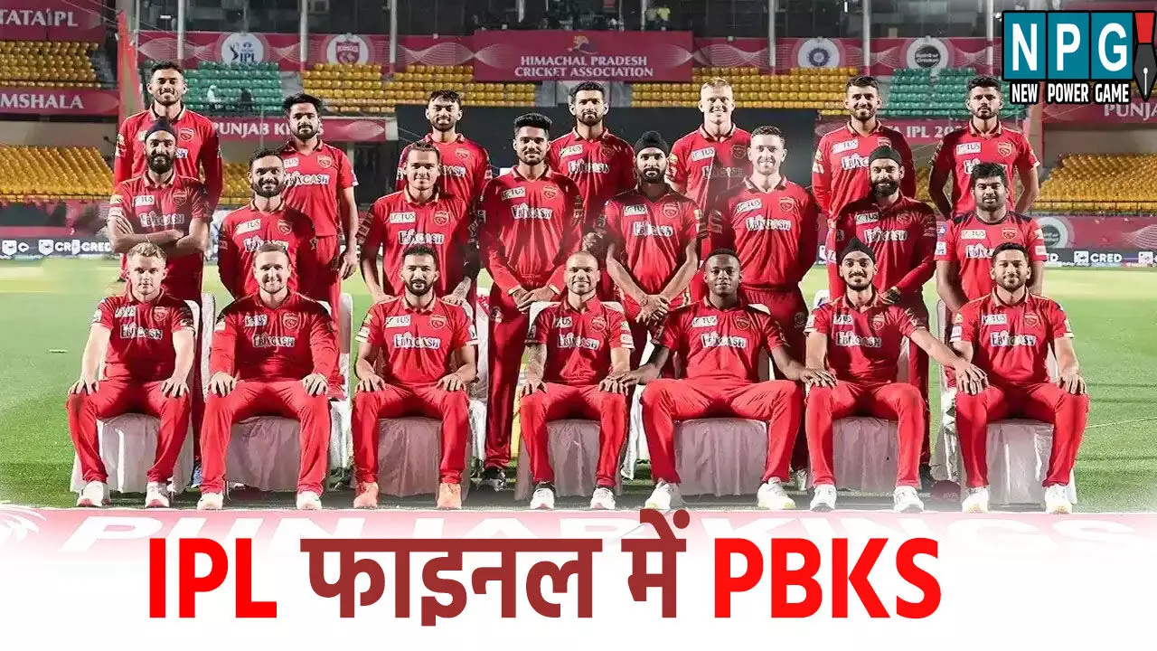 पंजाब किंग्स ने मुंबई इंडियंस को 5 विकेट से हराया, इस दिन खेला जाएगा फाइनल
