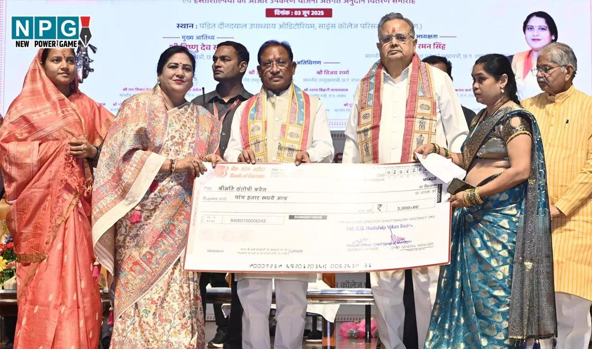 मुख्यमंत्री हस्तशिल्प विकास बोर्ड की अध्यक्ष शालिनी राजपूत के पदभार ग्रहण में हुए शामिल, छत्तीसगढ़ में हस्तशिल्प विकास की अपार संभावना