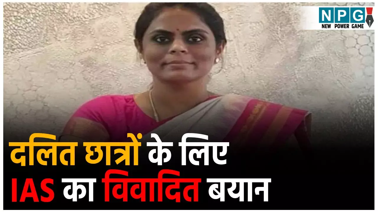 IAS Dr V S Alagu Varshini: दलित छात्रों के लिए IAS  ने दिया विवादित बयान