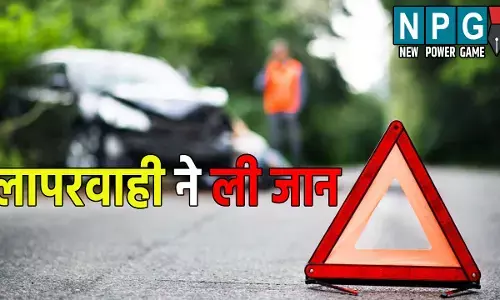 गुटखा थूकने के चक्कर में गई जान: 100 की स्पीड में  पलटी कार