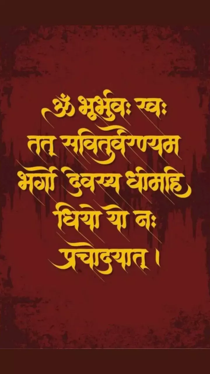 Gayatri Mantra Ke Fayde: रोज गायत्री मंत्र का जाप करने से मिलते हैं अनगिनत फायदे