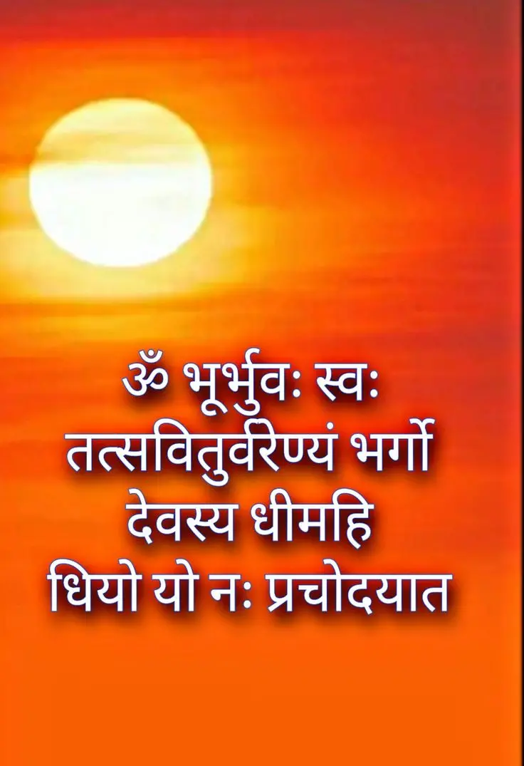 Gayatri Mantra Ke Fayde: रोज गायत्री मंत्र का जाप करने से मिलते हैं अनगिनत फायदे