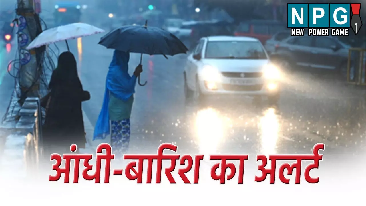 मध्यप्रदेश के सभी जिलों में अलर्ट जारी, तेज आंधी के साथ होगी बारिश