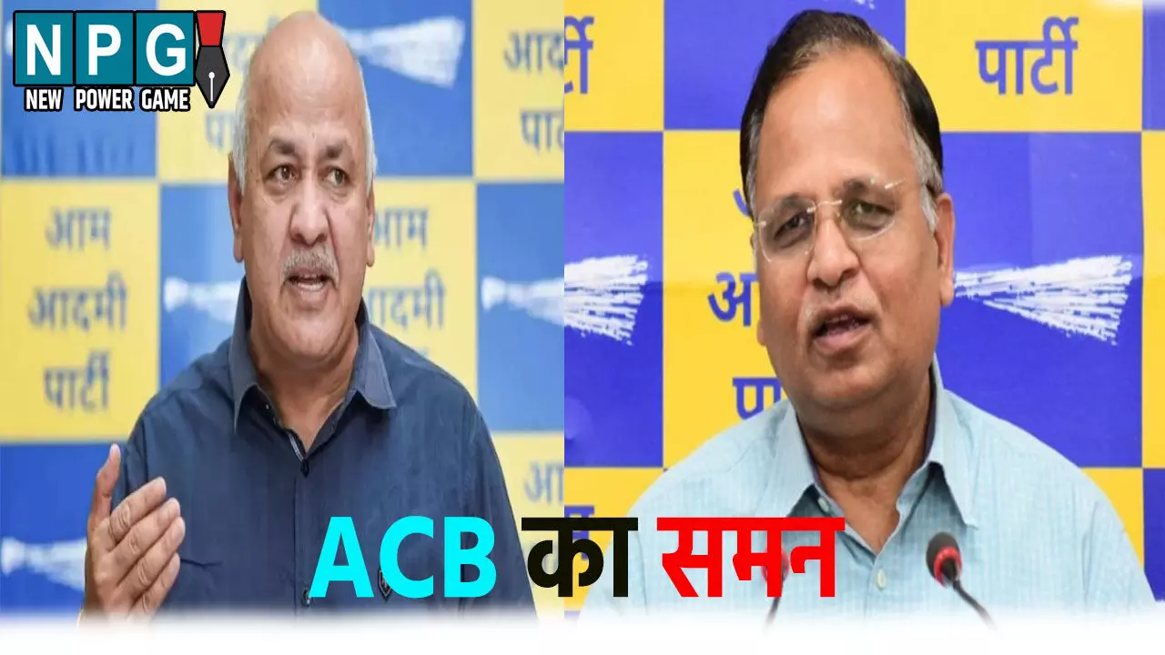 2,000 करोड़ का क्लासरूम घोटाला! मनीष सिसोदिया-सत्येंद्र जैन को ACB का समन