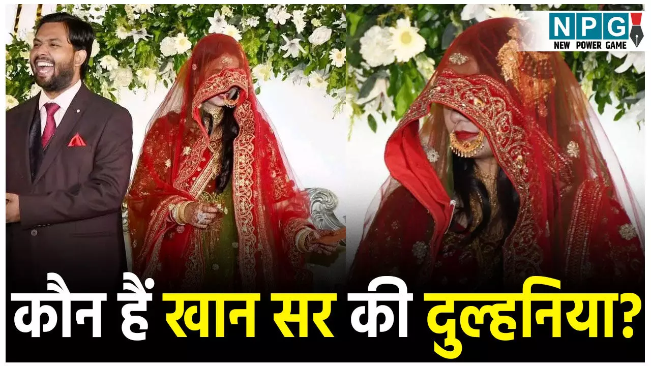 Khan Sir Wife A S Khan: कौन हैं खान सर की दुल्हनिया?