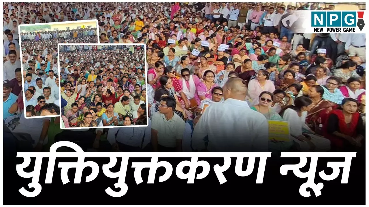 CG Yuktiyuktkaran News: जेडी, DEO और BEO की कार्यक्षमता की खुल गई पोल, पैसे के आगे DPI की चेतावनी बेअसर रही, ऐसे अफसरों से कैसे उठेगा शिक्षा का स्तर...
