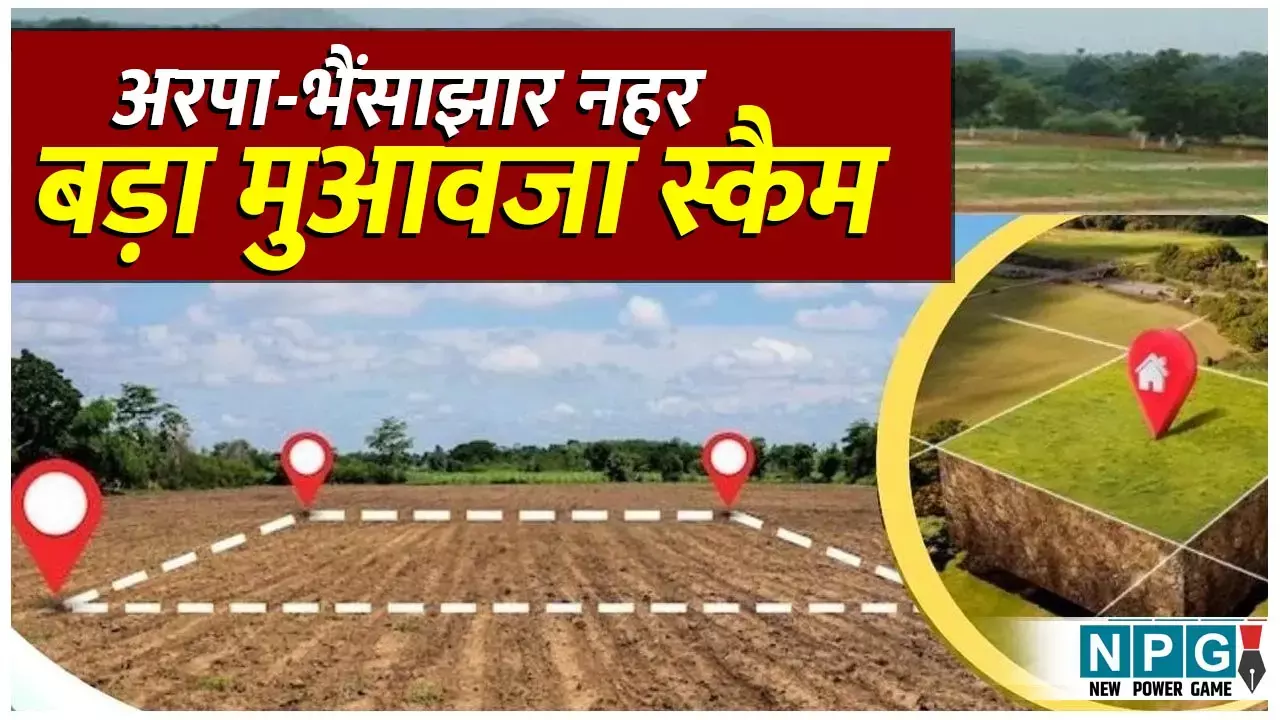 Arpa Bhainsajhar Land Scame