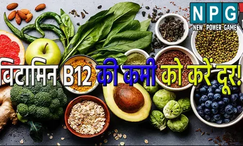 विटामिन B12 की कमी से हैं परेशान? महिलाएं आज से ही खाना शुरू करें ये सुपरफूड!