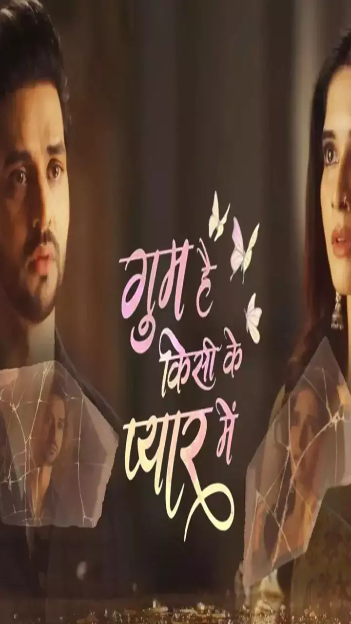 Ghum Hai Kisi Ke Pyar Me 4 June Episode: नील पर सवि को शक, क्या यहीं खत्म हो जाएगी प्रेम कहानी?