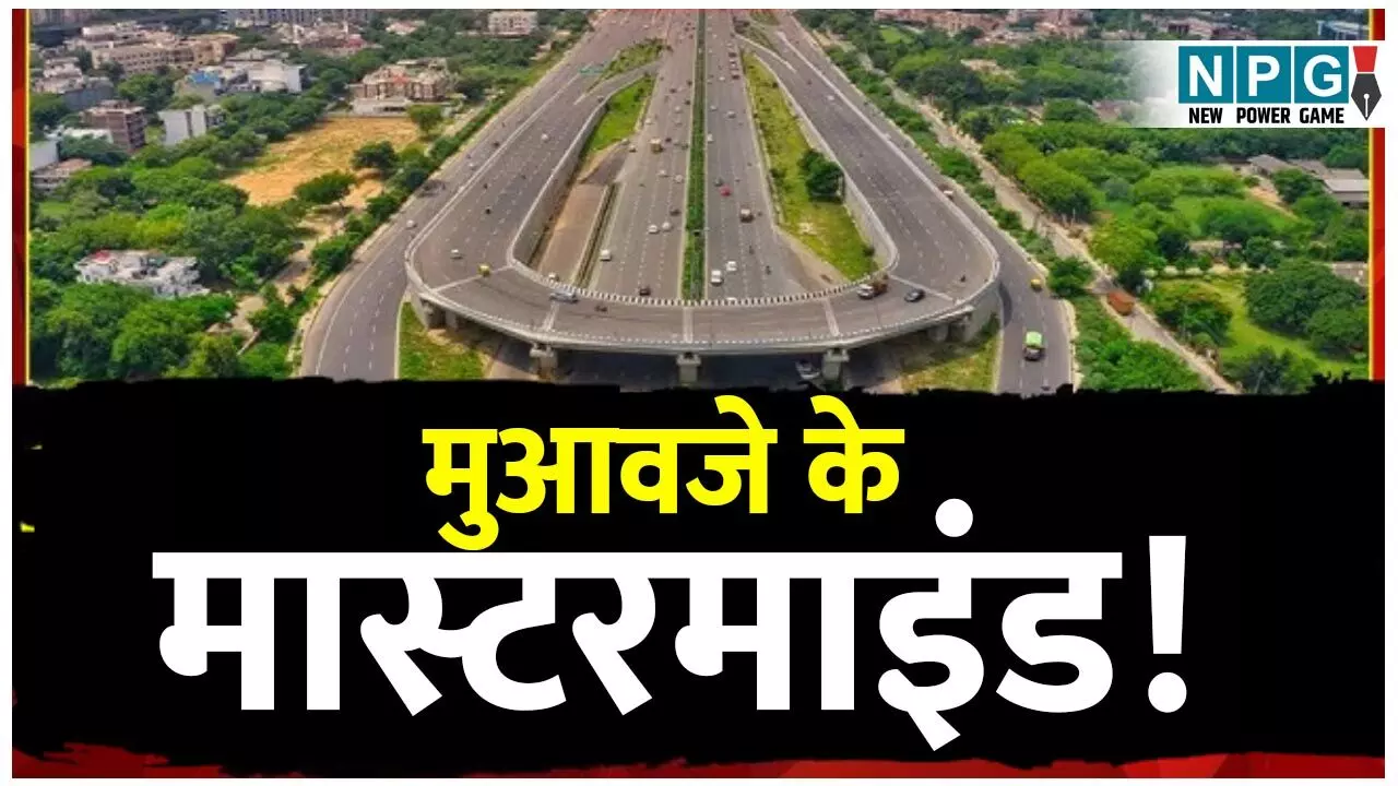 Land Copmensation Scam: मुआवजे के मास्टरमाइंड! छत्तीसगढ़ में अलग-अलग प्रोजेक्ट में मुआवजे का हजार करोड़ रुपए से ज्यादा का घोटाला... Land Copmensation Scam: मुआवजे के मास्टरमाइंड! छत्तीसगढ़ में अलग-अलग प्रोजेक्ट में मुआवजे का हजार करोड़ रुपए से ज्यादा का घोटाला...