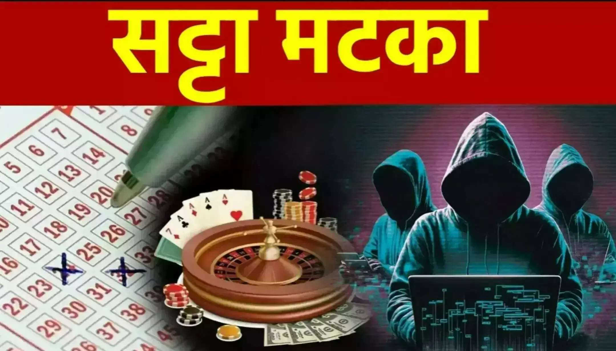 Disawar Satta King Today: क्या है गली-दिसावर सट्टा? जानिए नियम, रिजल्ट और जोखिम